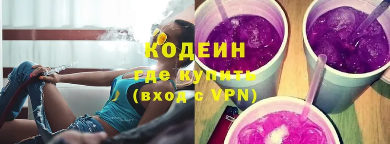 Кодеиновый сироп Lean напиток Lean (лин)  MEGA вход  Железноводск 