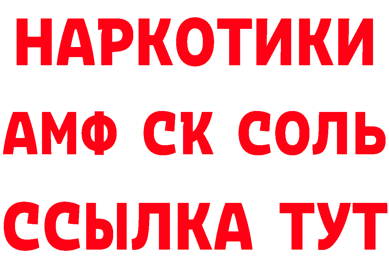 БУТИРАТ оксибутират рабочий сайт маркетплейс мега Железноводск