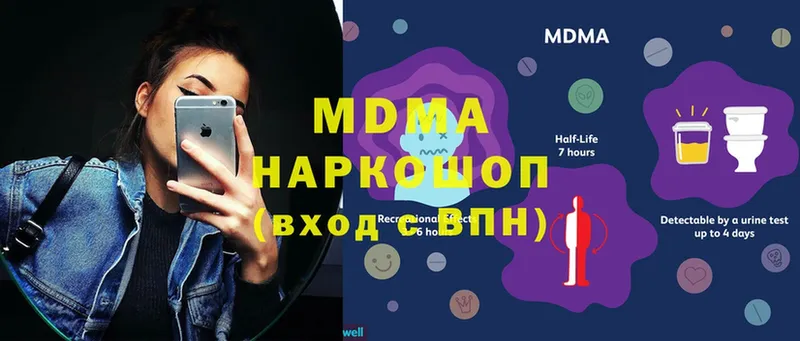 hydra ТОР  даркнет как зайти  МДМА VHQ  Железноводск 